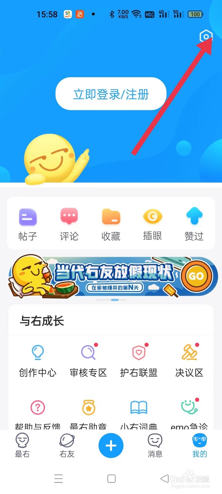 最右如何开启展示页面右下角刷新按钮