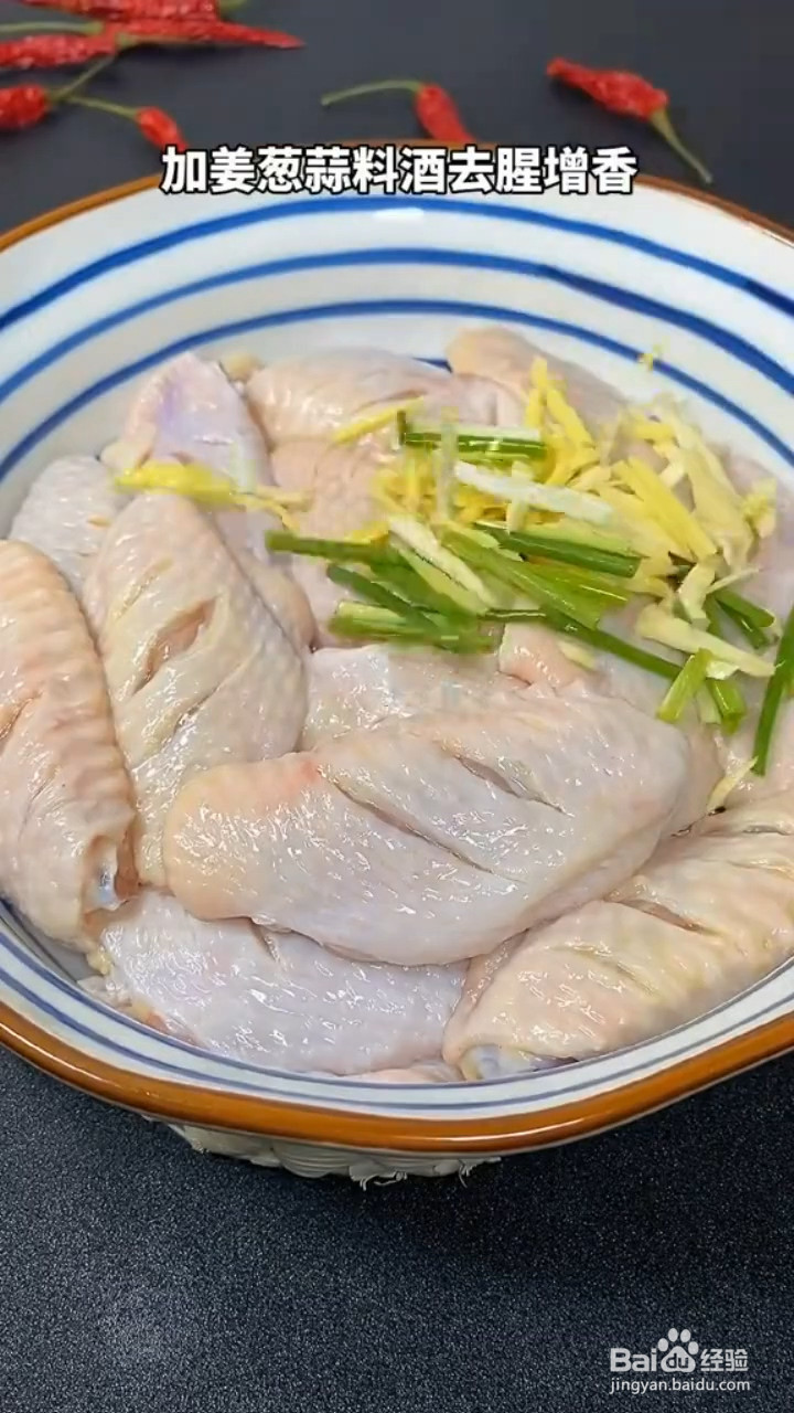 怎么做粉蒸鸡翅