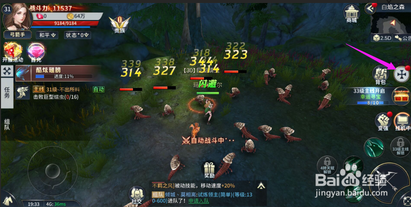 多兰大陆让伙伴吞噬装备,伙伴提升战力方法?