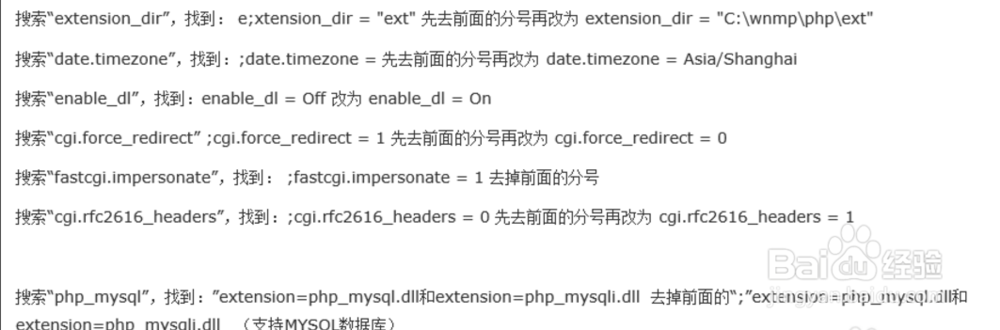 Windows下配置nginx+php(wnmp)