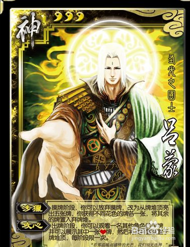 三国杀乐不思蜀使用介绍