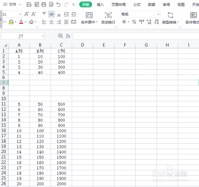 怎么隐藏EXCEL的某些数据