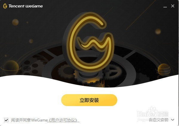 腾讯WeGame无法进入游戏 解决方案