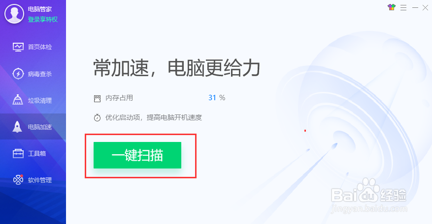 如何优化电脑开机启动项,如何增快电脑开机速度