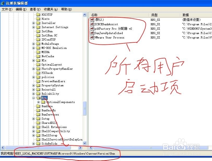 winxp：优化启动项，加快开机时间
