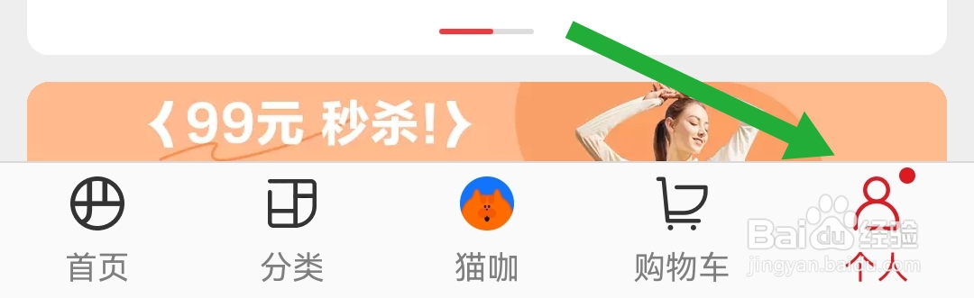 怎样反馈网易严选软件的意见