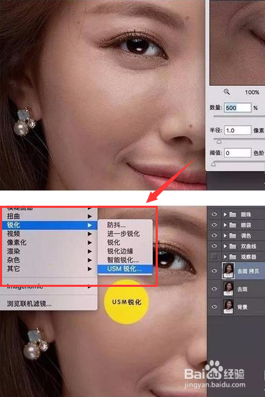 ps人像精修照片技巧
