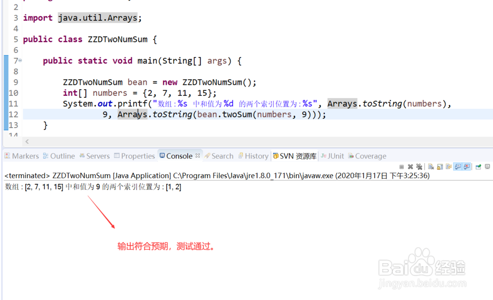 Java如何获取有序数组中和为指定值的两个索引