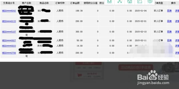 交易流水号怎么查询工行网银的