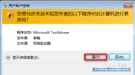 怎么用Microsoft Toolkit激活Office？