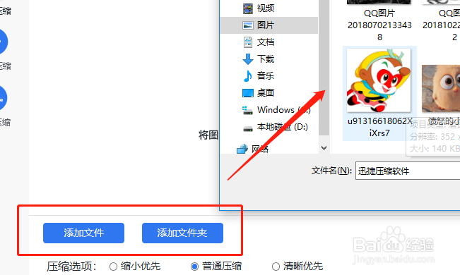 图片怎么压缩大小,一招轻松搞定