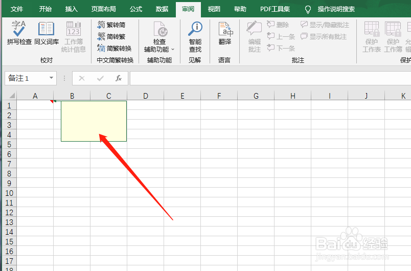 Excel表格怎么添加批注