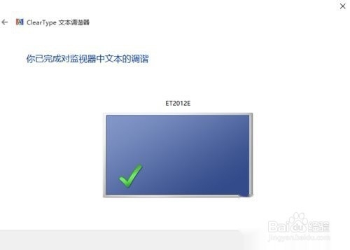 Win10系统下字体显示模糊怎么办