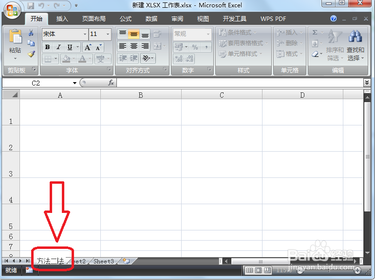 Excel怎么修改工作表名称