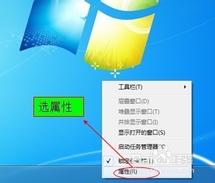 <b>当遇到桌面图标无法拖动的时候该怎么办呢</b>