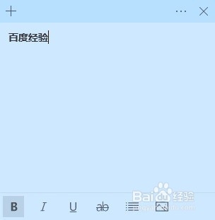 Win10便利贴不见了在哪里调出来Win10便签怎么用
