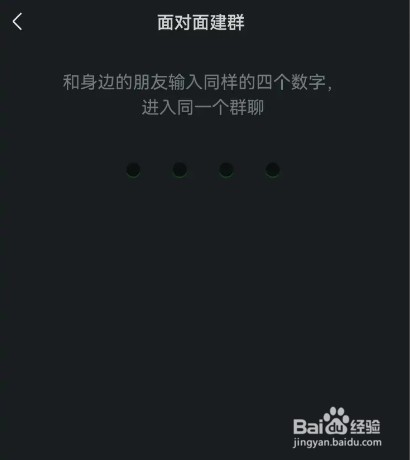 微信如何创建群聊