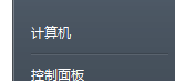 我的电脑图标不见了怎么办
