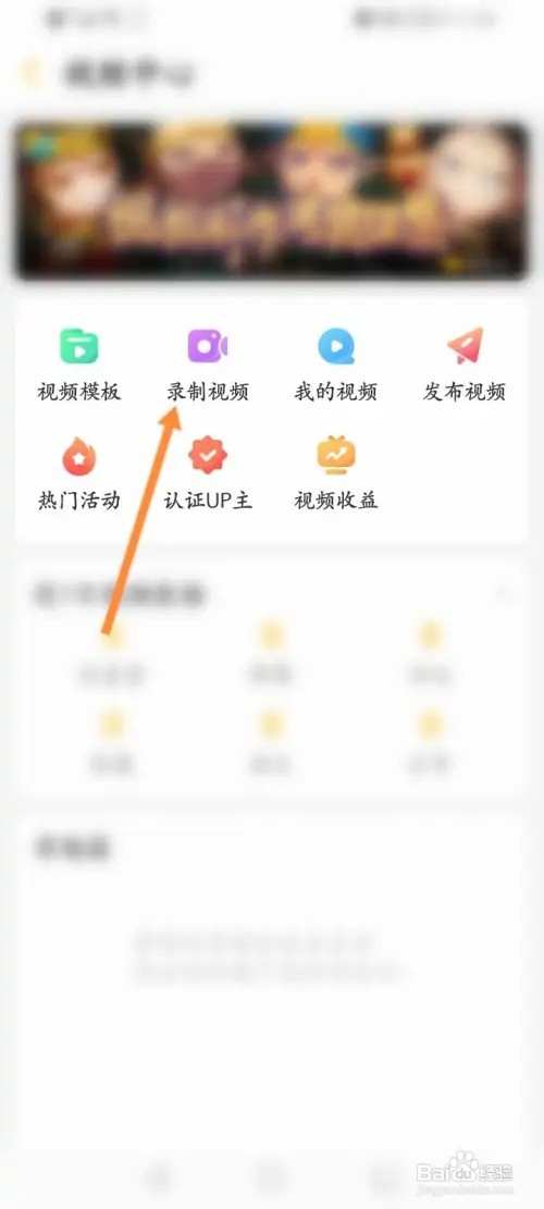 游拍直播怎么录制视频
