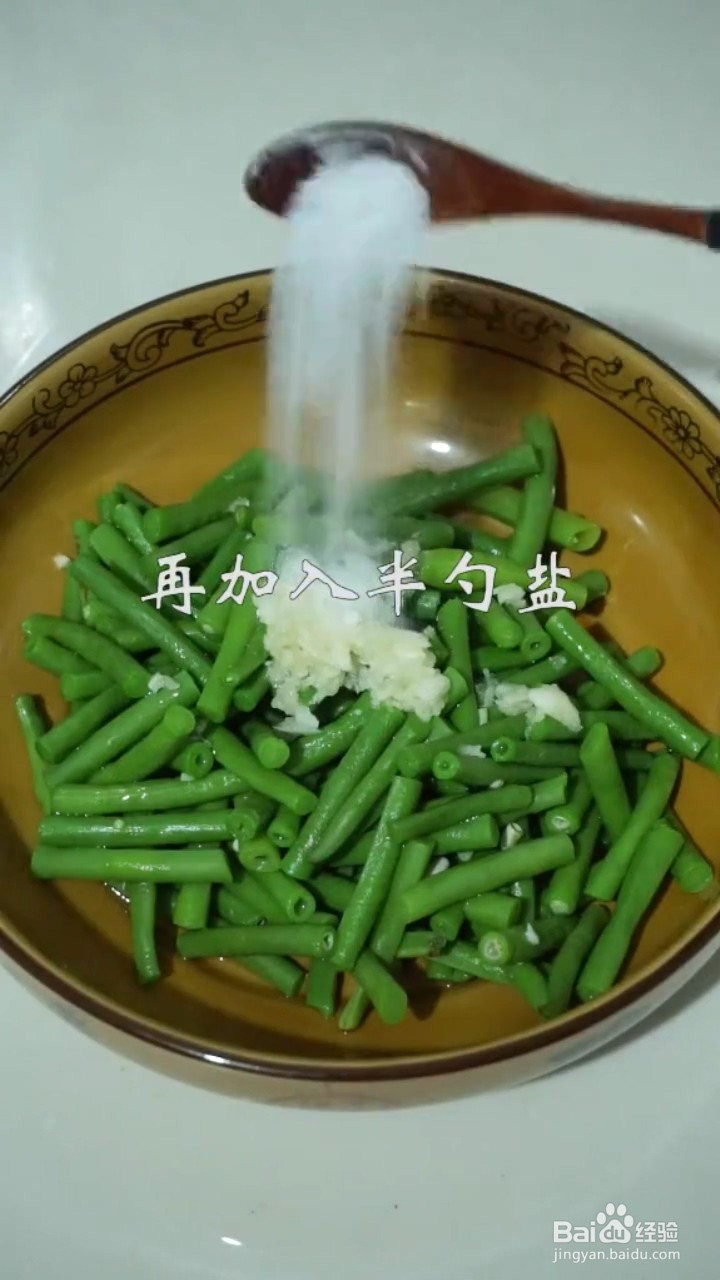 如何制作凉拌豆角