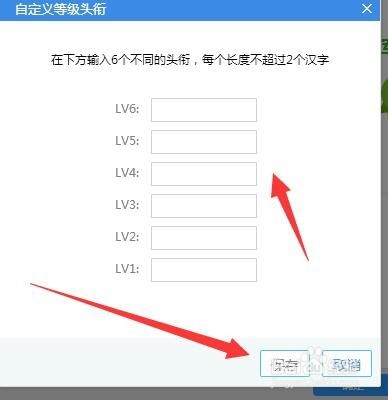 如何在QQ群给群成员编辑头衔？