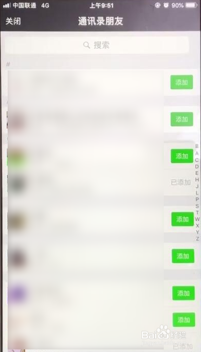 微信中批量导入手机号添加好友的操作