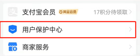 支付宝如何开启游戏支付安全锁