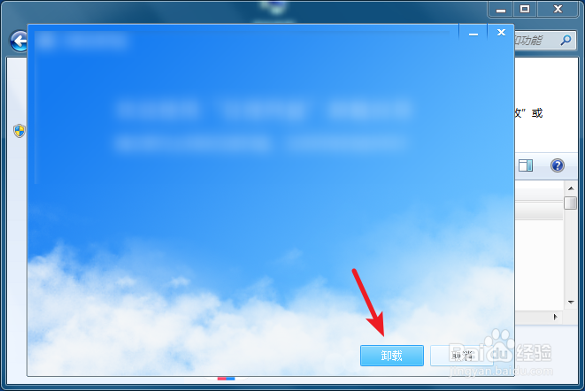 电脑怎么快速卸载软件