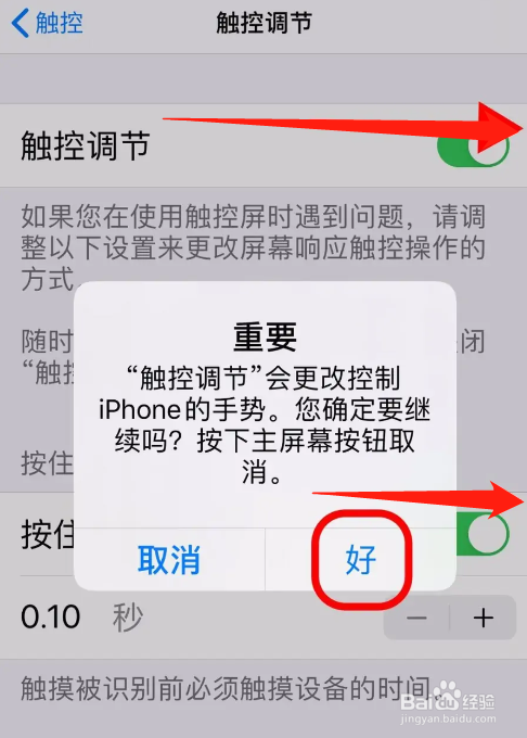 如何让苹果手机暂时性坏掉