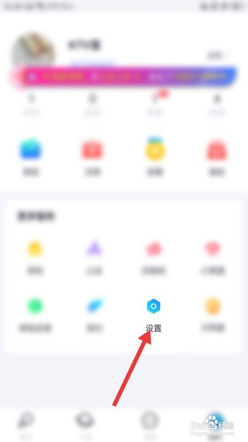 来来如何取消拉黑用户