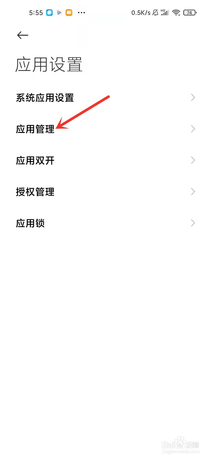 miui12空白通行证在哪里设置