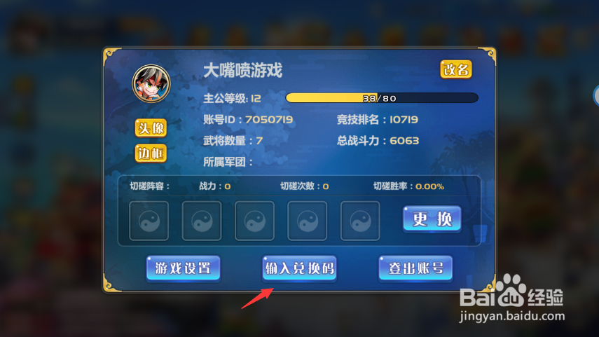 萌将风云礼包兑换码怎么兑换