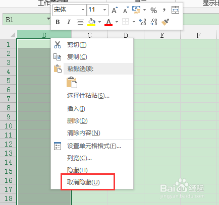 excel2013A列不见了怎么办