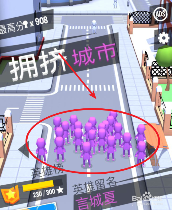 拥挤城市游戏怎么玩