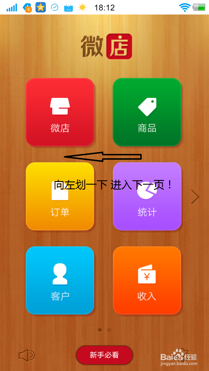 微店里面以前原来的分销商品怎么删除