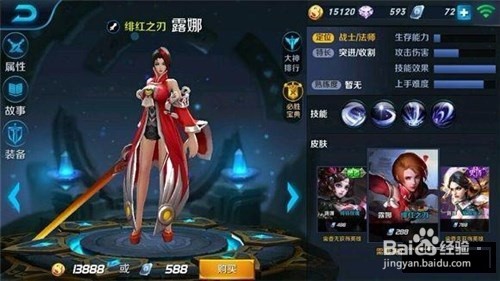 王者荣耀性价比最高的几款皮肤