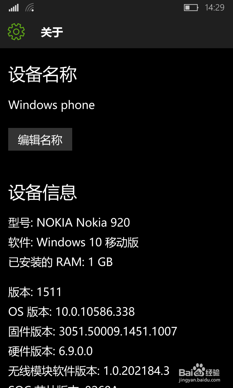 诺基亚国行8.1升级wp10(10586.338)