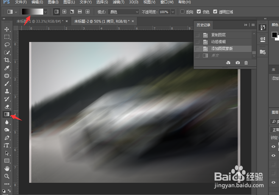 ps怎么做出汽车飞驰效果