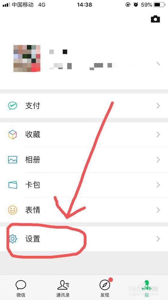 如何设置仅能通过手机号添加自己为微信好友