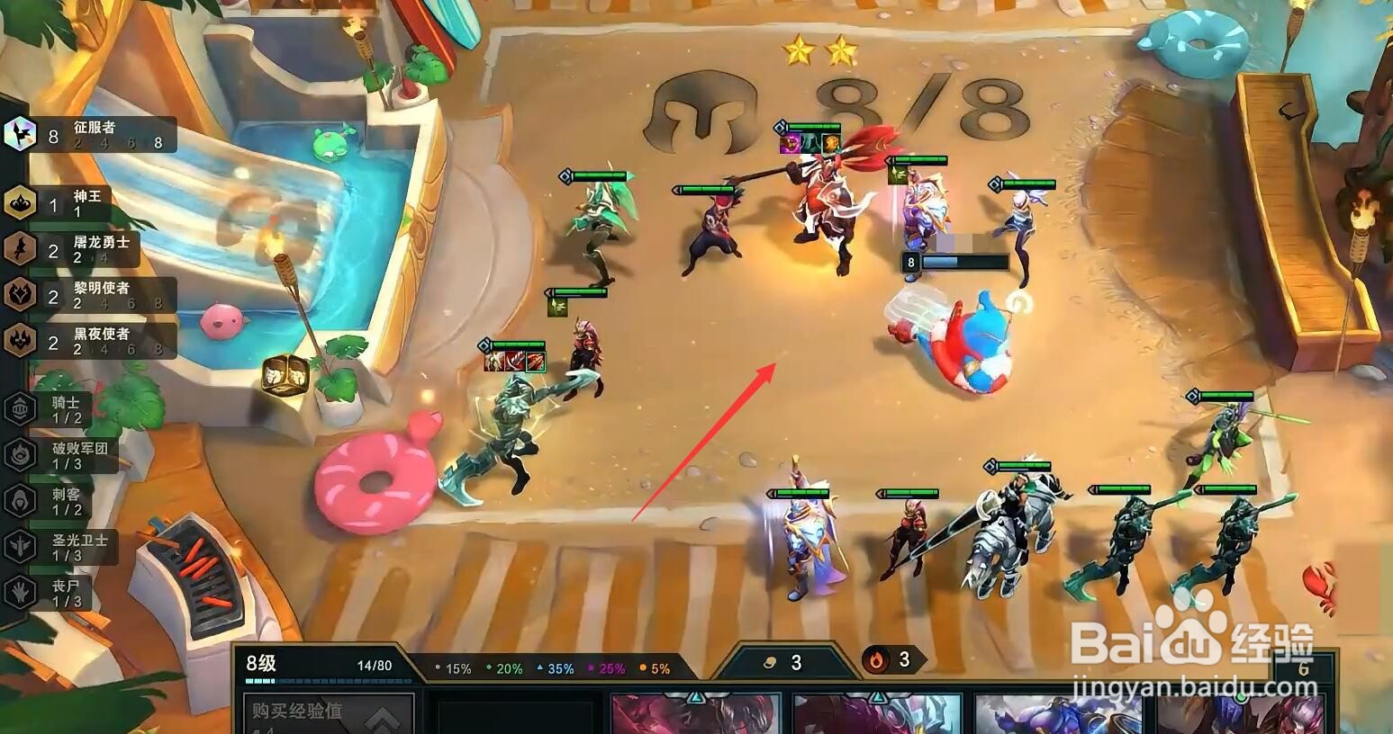 云顶之弈11.9征服者德莱文阵容怎么配搭，怎么玩