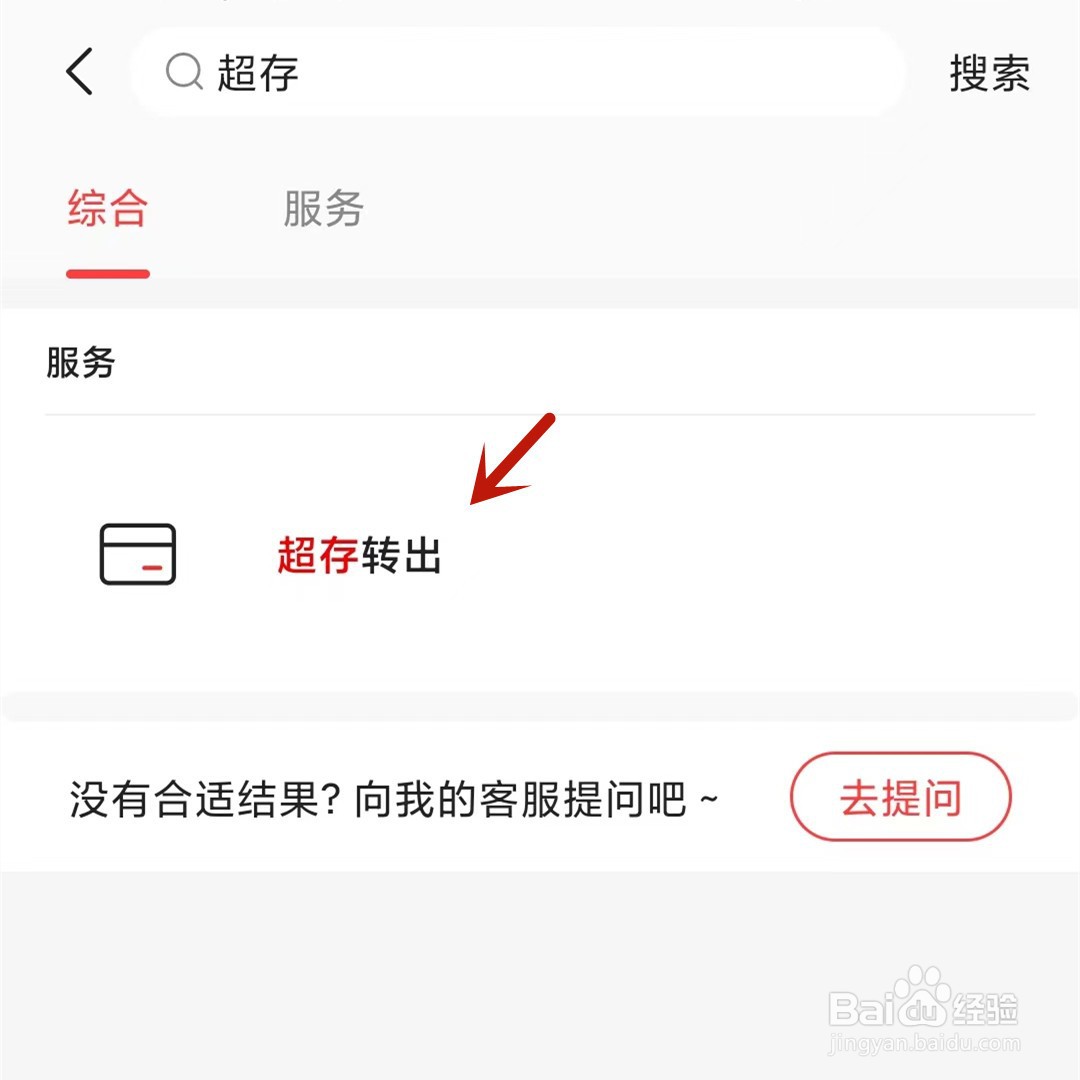 中信信用卡如何办理超存转出