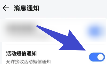 腾讯地图怎么拦截活动短信通知