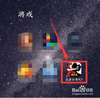 游戏忍者必须死3如何兑换礼包码