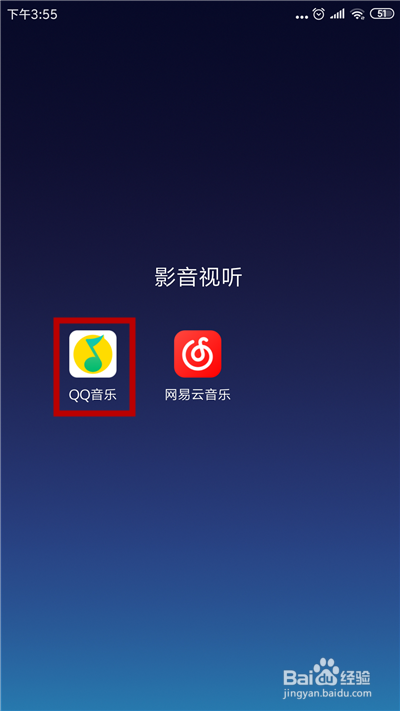 QQ音乐怎么看2019年度听歌报告