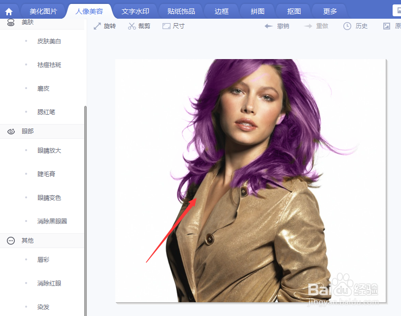 教你如何用新版美图给人物的头发更换颜色