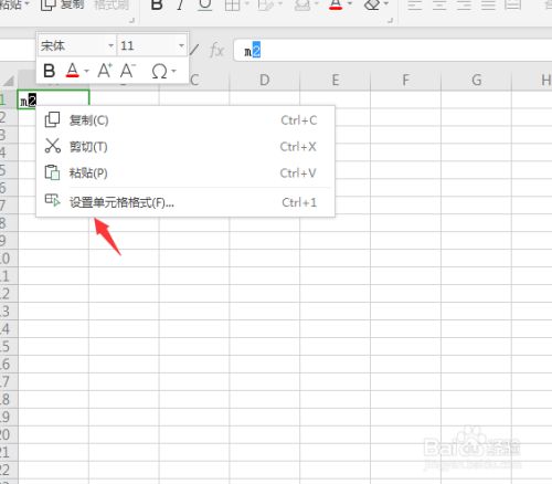 excel平方怎么打出来m2