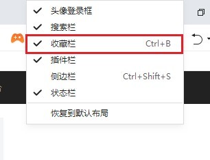 360浏览器将开的网页一次全部添加到收藏夹