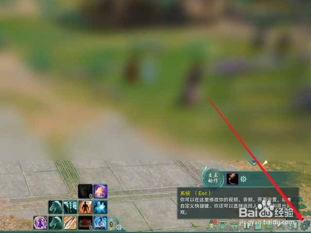 剑网3怎么设置鼠标移动速度