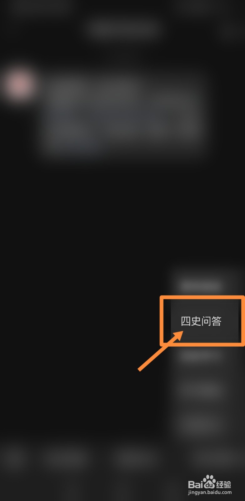 四史答题怎么退出登录