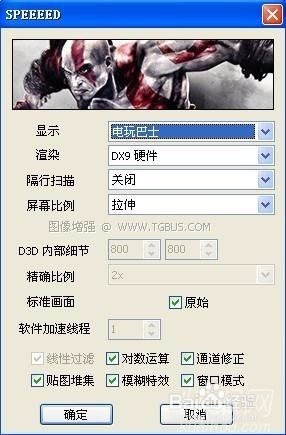 奥特曼格斗进化重生怎么设置